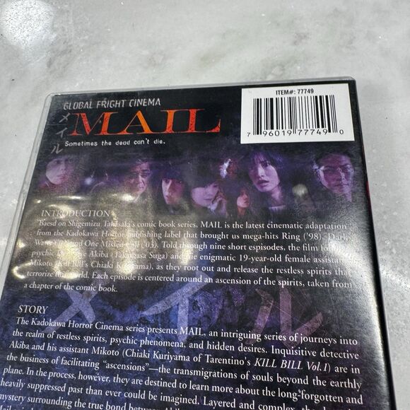 MAIL - Global Fright Cinema - Japanese Horror (DVD, 2005) RARE, HTF - Picture 7 of 8